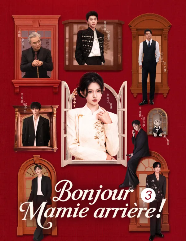 Bonjour, Mamie arrière ! 3